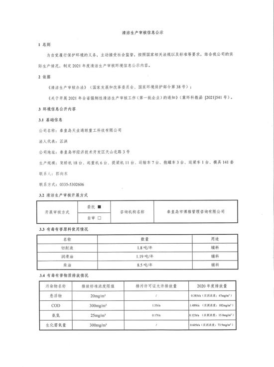 首页- bwin集团有限公司官网
