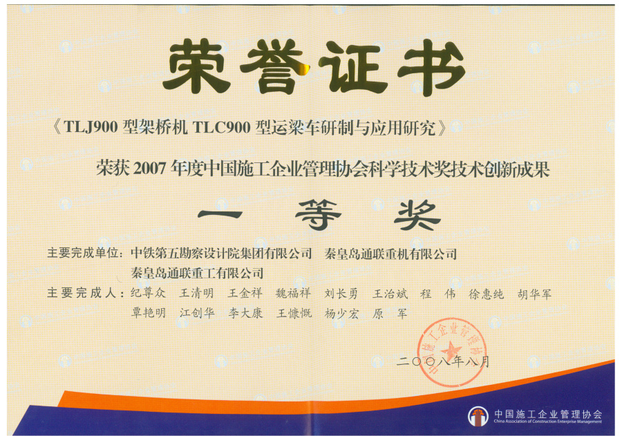 首页- bwin集团有限公司官网