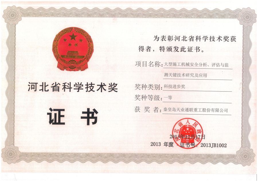 首页- bwin集团有限公司官网