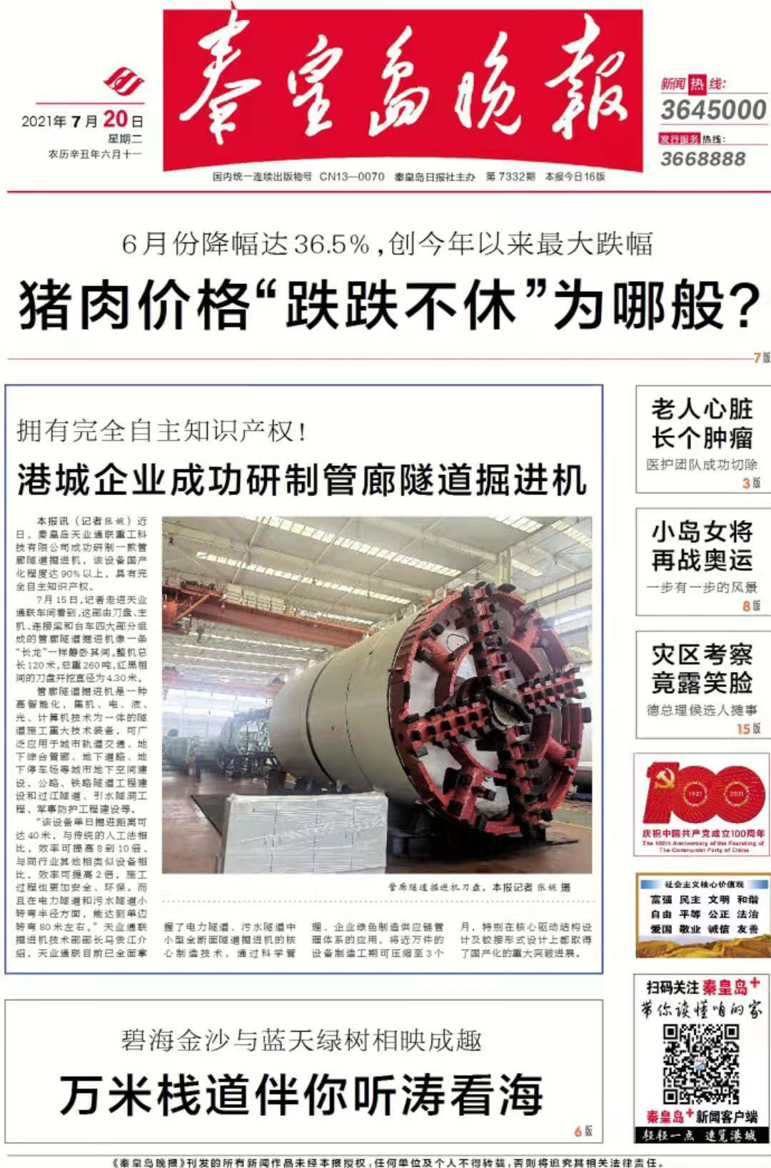 首页- bwin集团有限公司官网