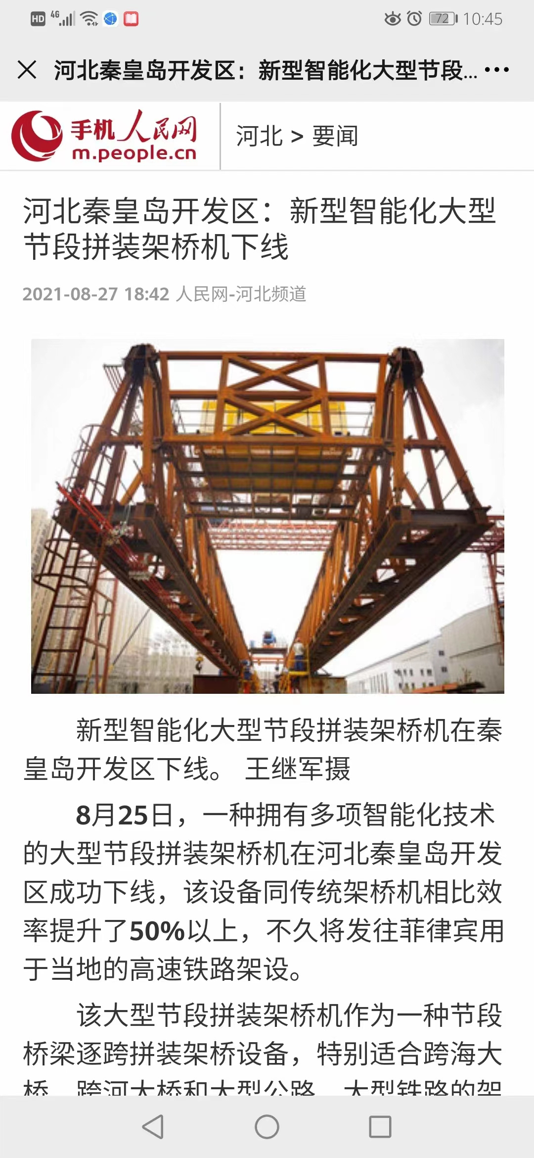 首页- bwin集团有限公司官网
