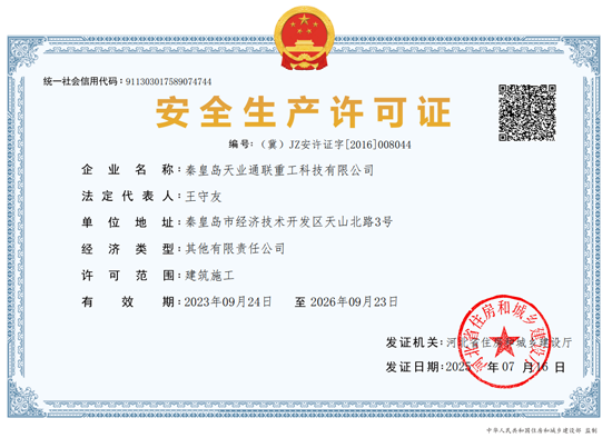 首页- bwin集团有限公司官网