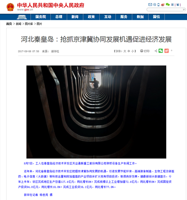 首页- bwin集团有限公司官网